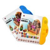 Kids Russian Book Reading Machines Learning Alphabet Baby