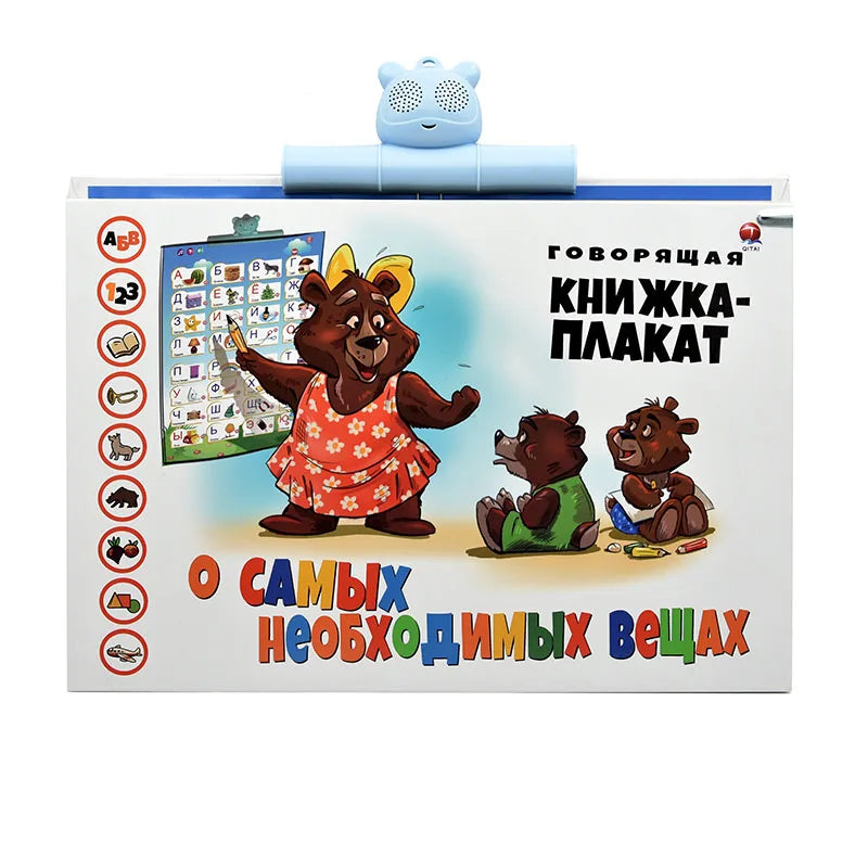 Russian Language Reading E-book Toys for Children Learning