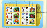 Kids Russian Book Reading Machines Learning Alphabet Baby