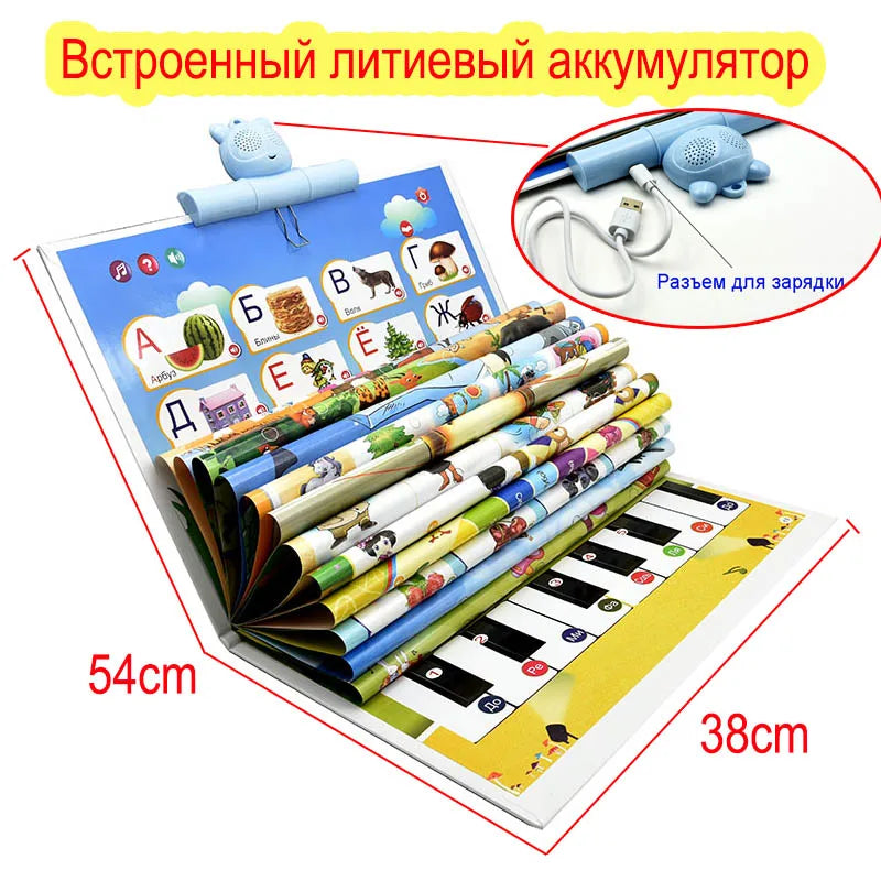 Russian Language Reading E-book Toys for Children Learning