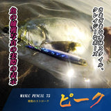 Hunthouse Bay RUF MANIC 75mm/8g Sinking Pencil Fishing