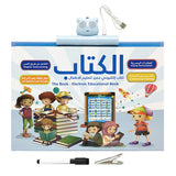 Arabic English E-book Early Childhood Education Toys Point