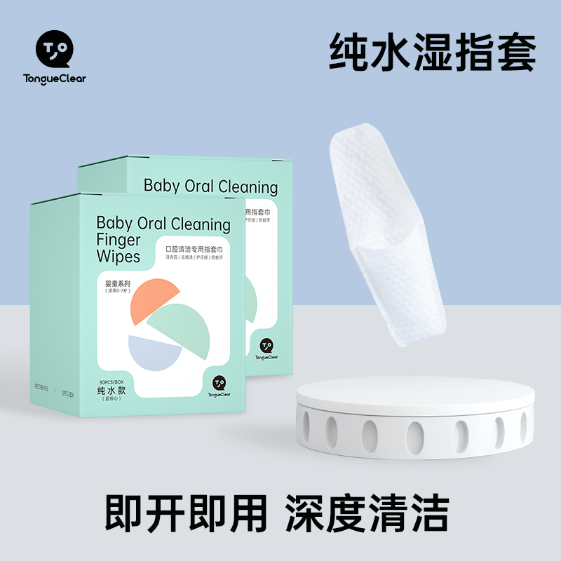 Tanggram Force Finger Stall Tongue Coating 0-1 Years