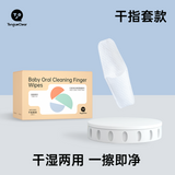 Tanggram Force Finger Stall Tongue Coating 0-1 Years