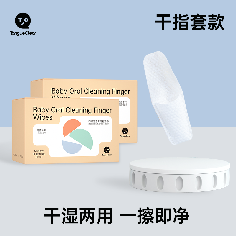 Tanggram Force Finger Stall Tongue Coating 0-1 Years