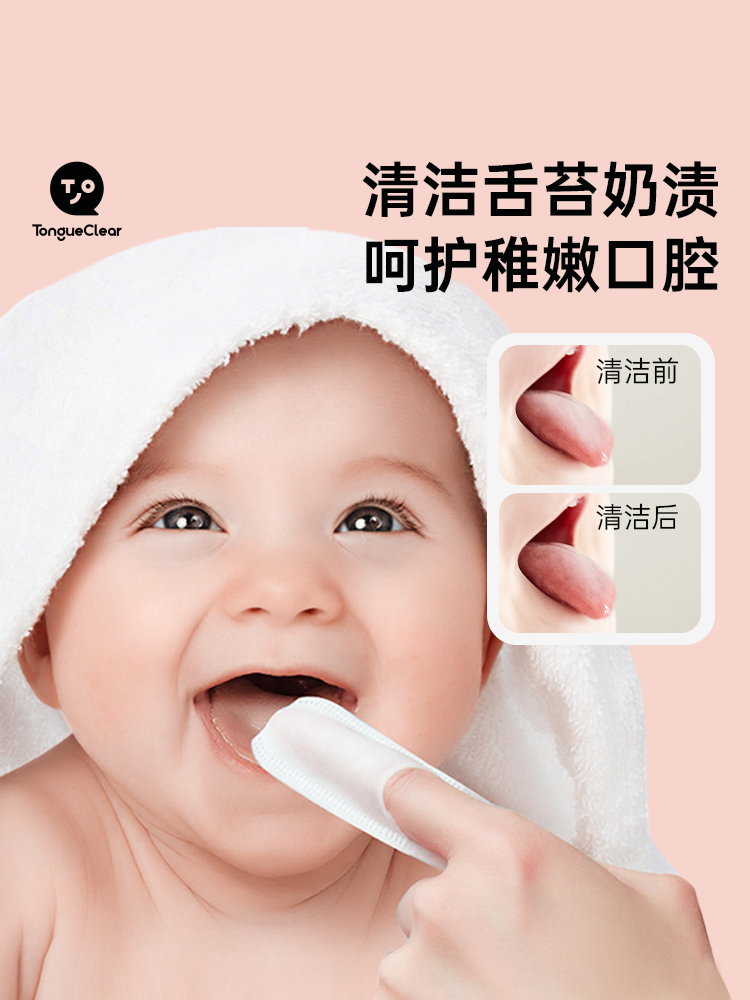 Tanggram Force Finger Stall Tongue Coating 0-1 Years