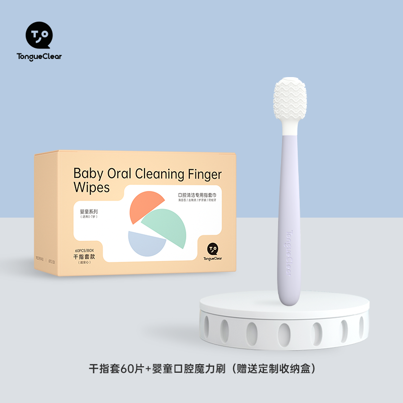 Tanggram Force Finger Stall Tongue Coating 0-1 Years