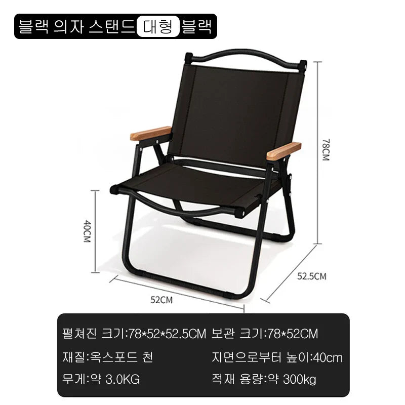 Outdoor Camping Chair Portable Folding Comite Chair Relaxing