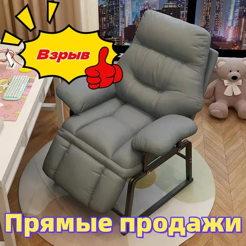 Russian Hot Products 2023 Latest Computer Chair Lazy