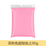 50g No-toxic Plasticine Modeling Clay for Model Making