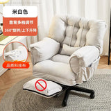 Lazy Computer Chair Home Dormitory Sofa Chair Comfortable