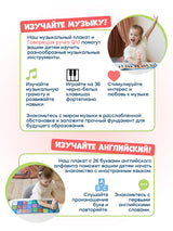 Kids language learning toy English Russian electronic book