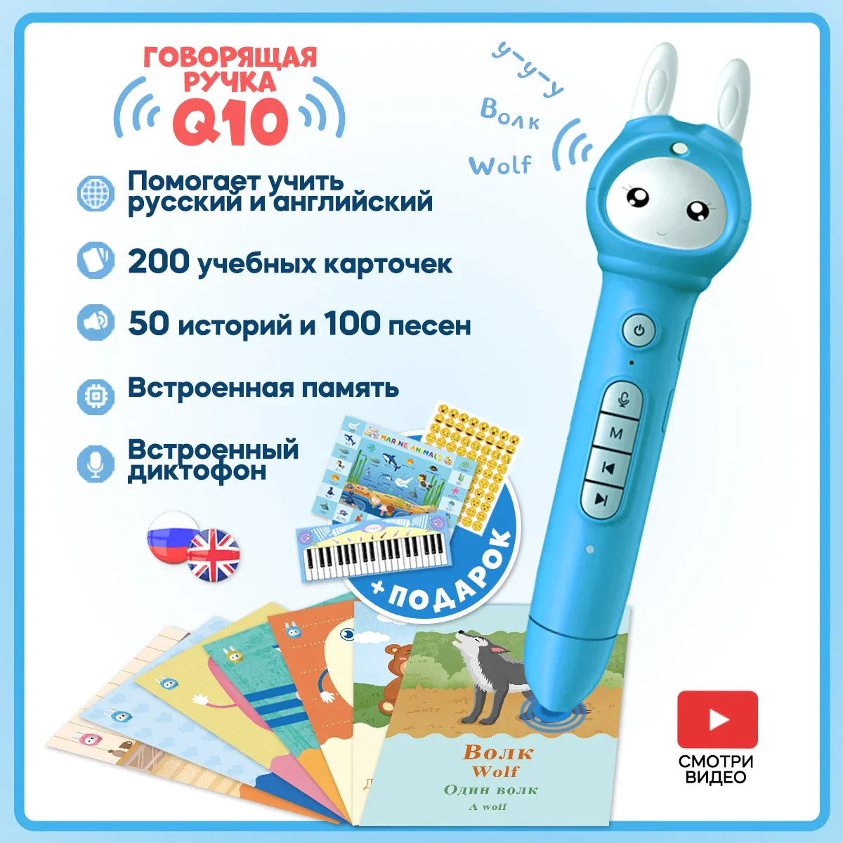 Kids language learning toy English Russian electronic book