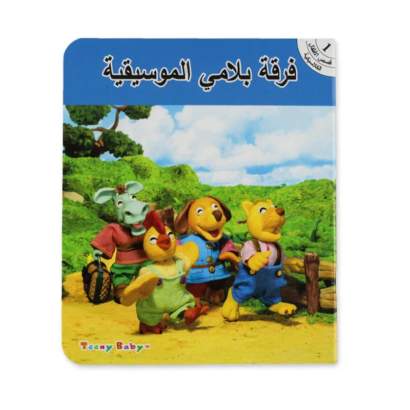 1set 3-8 Age Kids Learn/Reading Arabic Classic Fairy