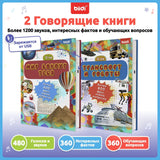biidi Russian Books In Russian Language Interactive Reading