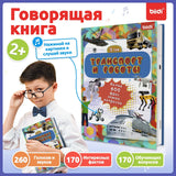 biidi Educational Montessori Toy For Children Sound Book