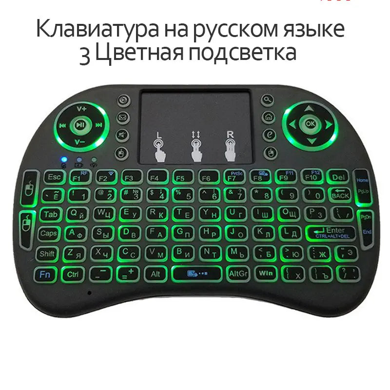 Colorful Backlight English Russian 2.4G Air Mouse Remote