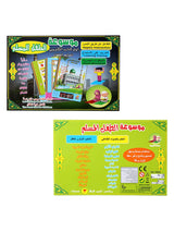 Multifunction Child Learning Machine Arabic Language Muslim Touch