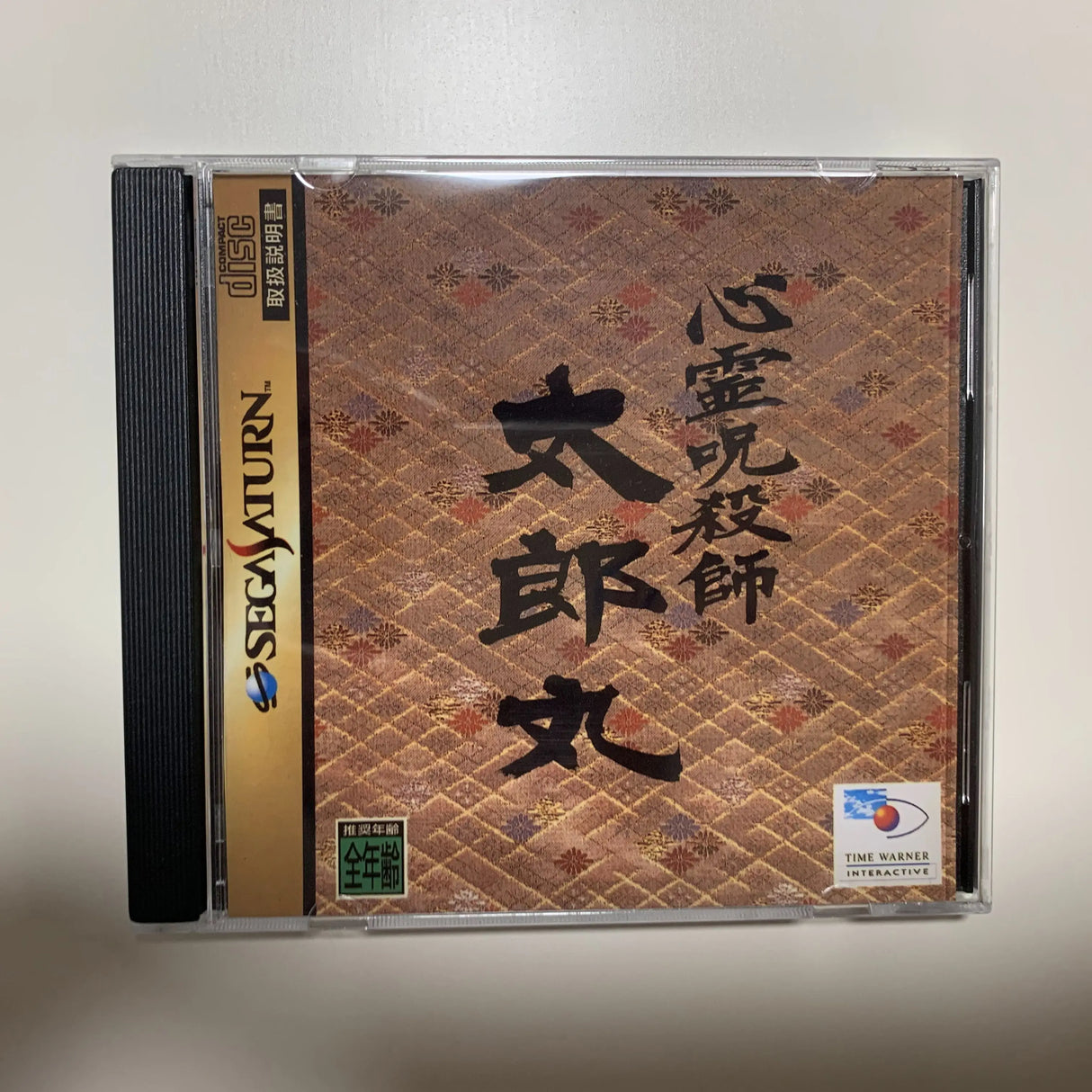 Saturn Copy Disc Game Shinrei Jusatsushi Taroumaru Unlock