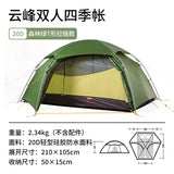 Naturehike New Upgrade T-Shaped U-Shaped Cloud Peak 2