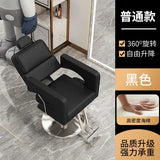 Luxury Designed Barber Chair Reclinable Portable Beauty Salon