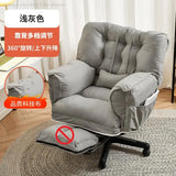 Lazy Computer Chair Home Dormitory Sofa Chair Comfortable