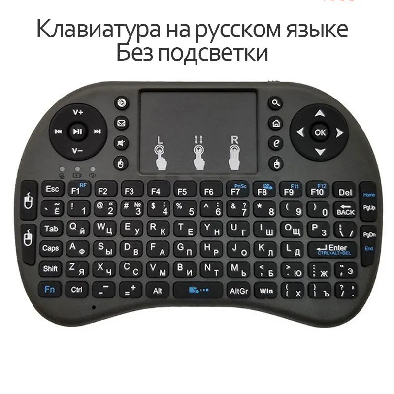 Colorful Backlight English Russian 2.4G Air Mouse Remote