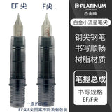 Japanese Plantinum small meteor pen student lovely girl