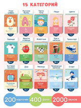 Kids language learning toy English Russian electronic book