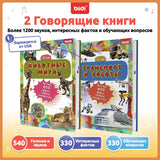 biidi Russian Books In Russian Language Interactive Reading