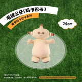 MINISO Maiso Goodnight Makabaka series plush doll toy