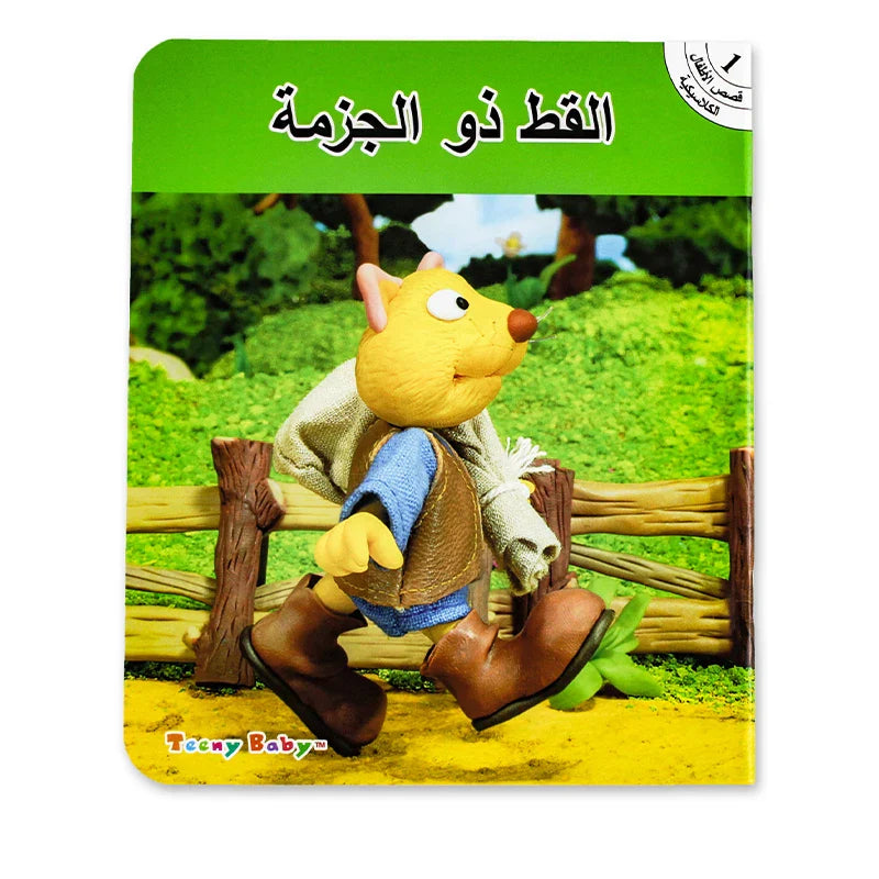1set 3-8 Age Kids Learn/Reading Arabic Classic Fairy
