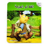 1set 3-8 Age Kids Learn/Reading Arabic Classic Fairy