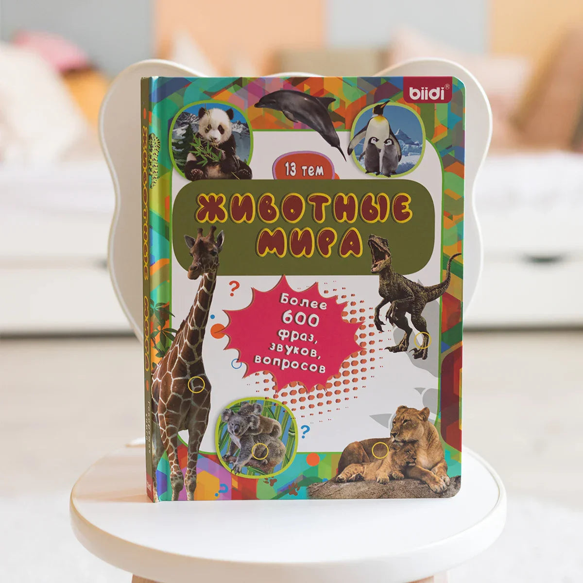 biidi Educational Montessori Toy For Children Sound Book