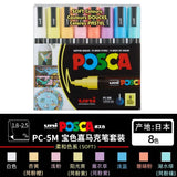 Uni Marker Pen, PC-3M Acrylic posca marcadores permanent