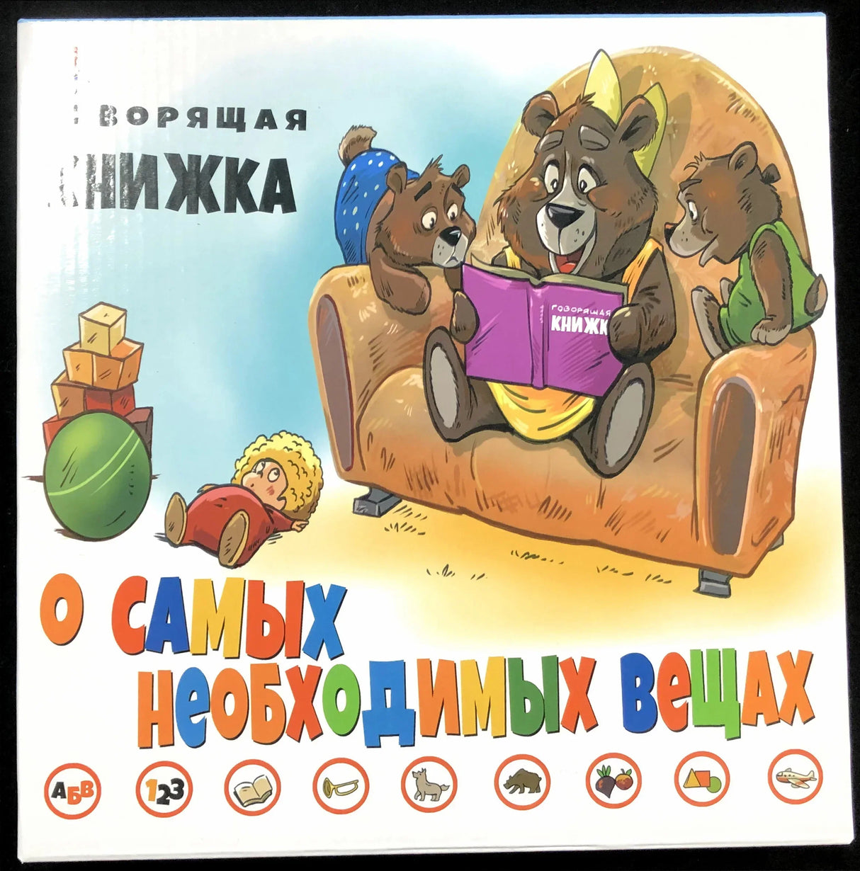Kids Russian Book Reading Machines Learning Alphabet Baby
