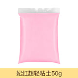 50g/bag Air Dry Plasticine Modeling Clay Slime DIY