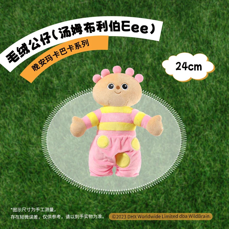 MINISO Maiso Goodnight Makabaka series plush doll toy