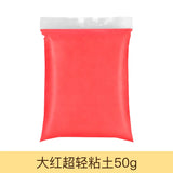 50g/bag Air Dry Plasticine Modeling Clay Slime DIY