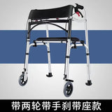 Foldable Elderly Walking Assist Crutch Chair With Wheels