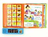 Multifunction Child Learning Machine Arabic Language Muslim Touch