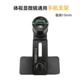 Microscope accessories: metal mobile phone clip holder