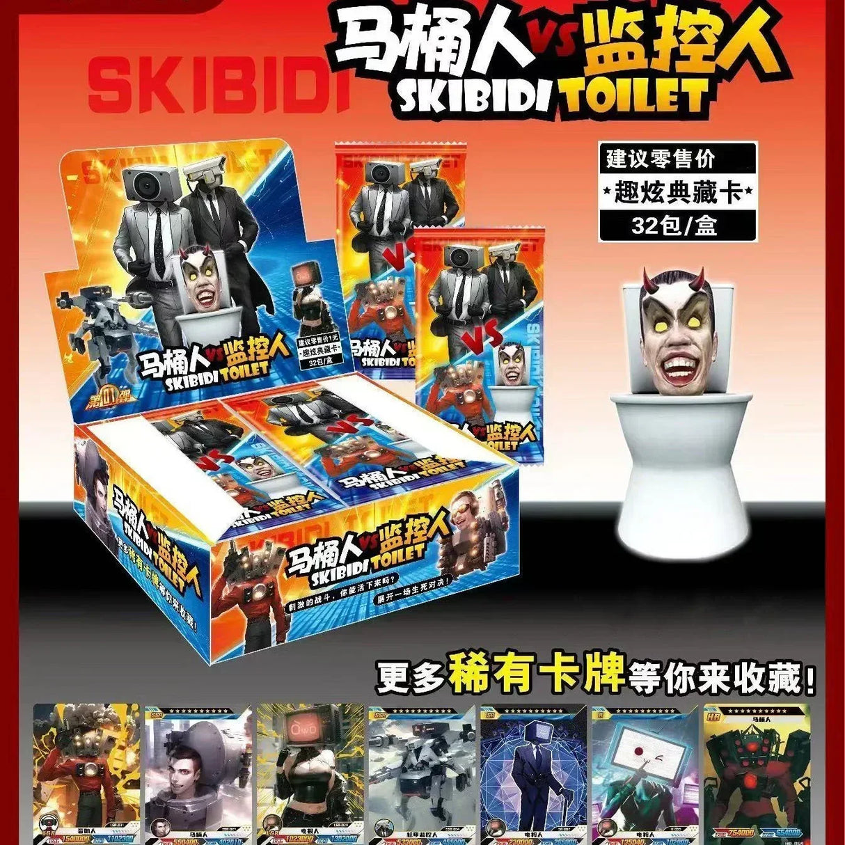 Skibidi Toilet Card Game Figure Card Toy Toilet