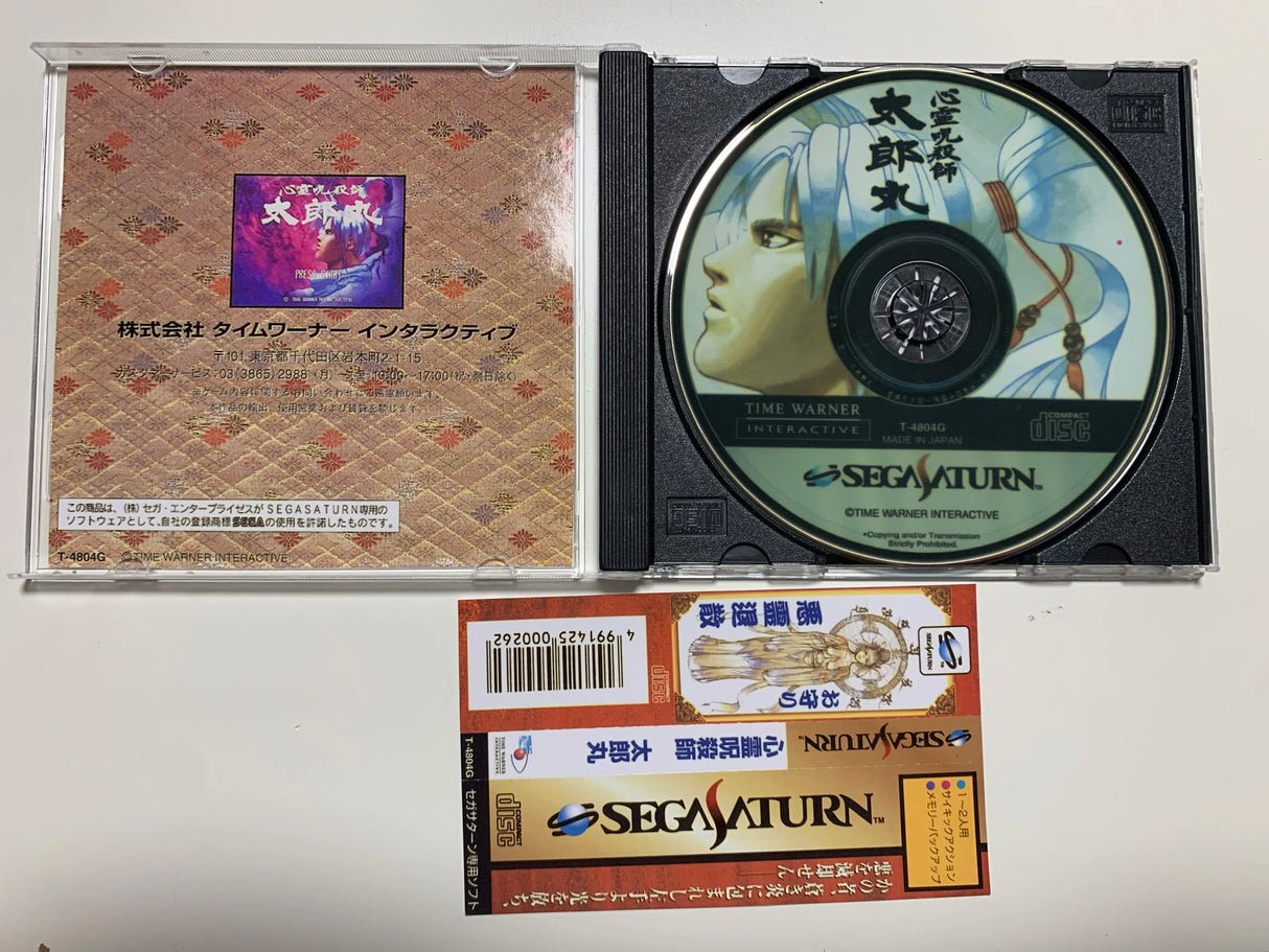 Saturn Copy Disc Game Shinrei Jusatsushi Taroumaru Unlock