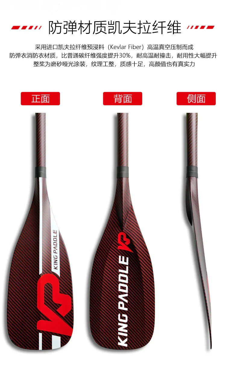 Kingpaddle Kevlar fiber paddle board carbon fiber SUP