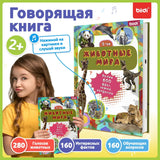 Biidi learning game for kids Montessori learning book