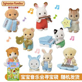 4cm Sylvanian Families Baby Band Series Mini Figure