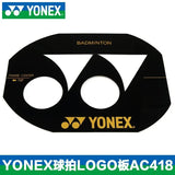 1 PCS Yonex badminton racket LOGO special-purpose board