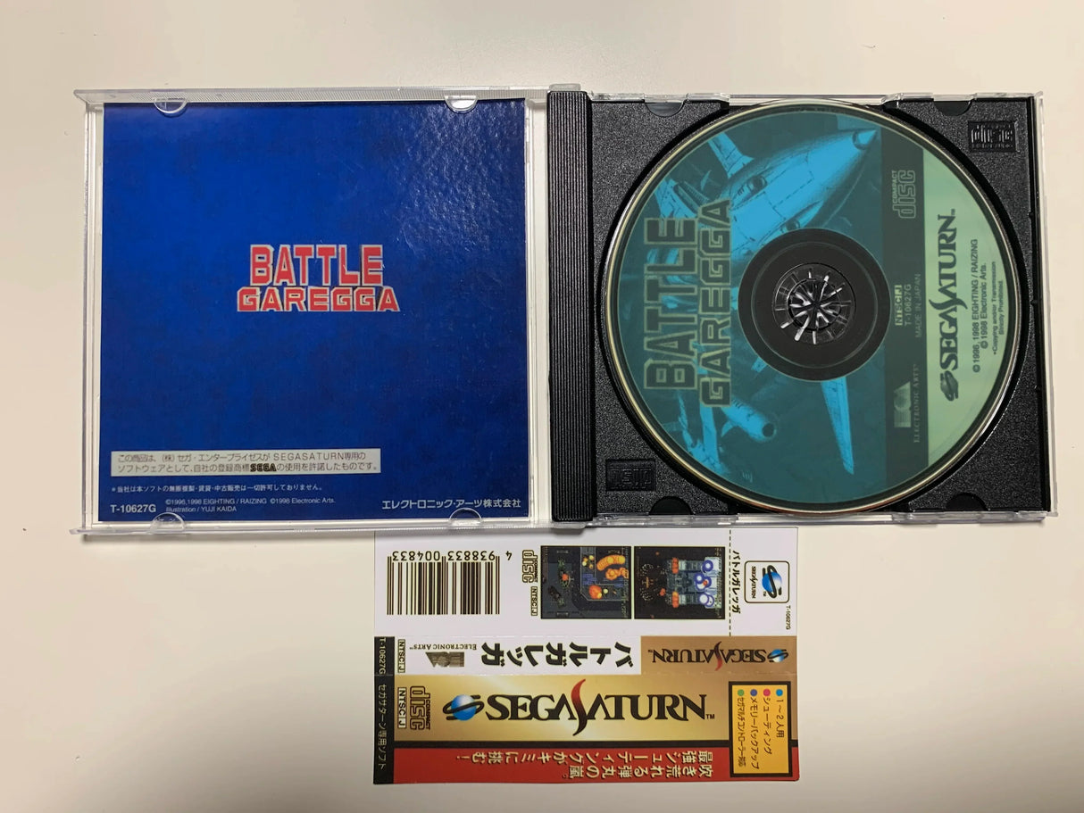 Saturn Copy Disc Game Battle Garegga Unlock SS