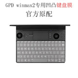 For GPD win max 2 2023 2022 MAX2